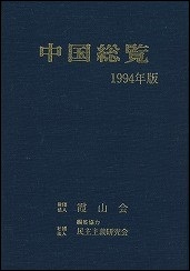 書籍目録